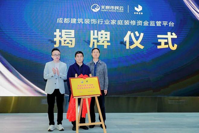 共筑满意消费 成都装协“3·15”特别行动(图6) 共筑满意消费 成都装协“3·15”特别行动(图6)