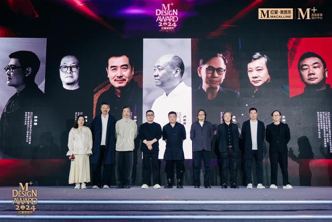 设计生态加速进化红星美凯龙2024M+大赛颁奖礼完美收官(图4) 设计生态加速进化红星美凯龙2024M+大赛颁奖礼完美收官(图4)