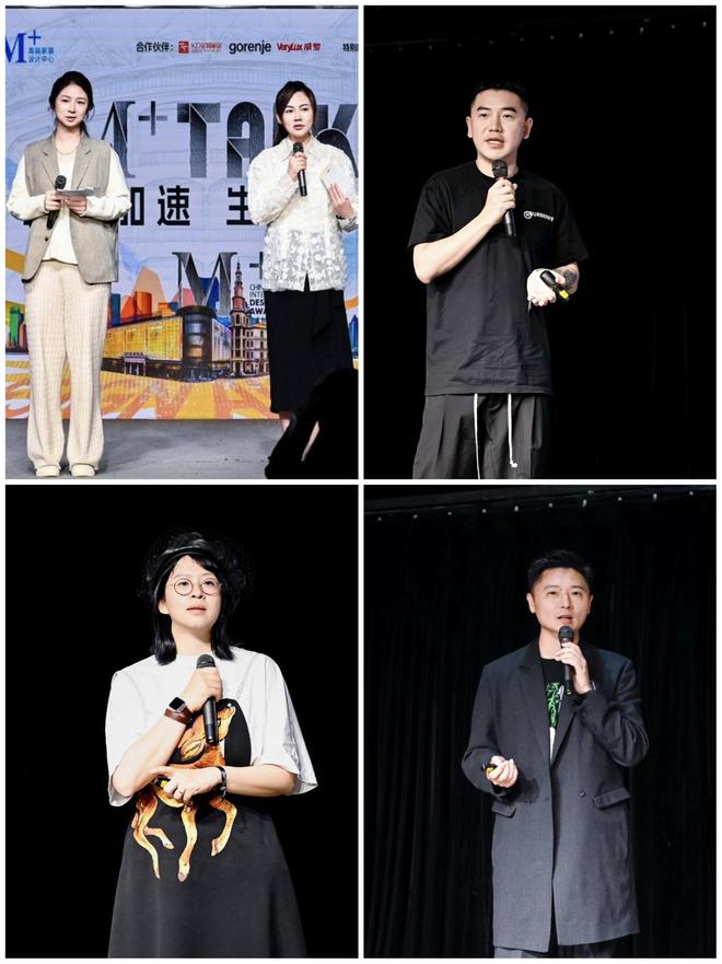 设计生态加速进化红星美凯龙2024M+大赛颁奖礼完美收官(图11) 设计生态加速进化红星美凯龙2024M+大赛颁奖礼完美收官(图11)