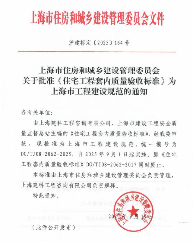 上海宣布今年9月起实行住宅验收新规3月份二手房交易量创44个月新高(图3) 上海宣布今年9月起实行住宅验收新规3月份二手房交易量创44个月新高(图3)