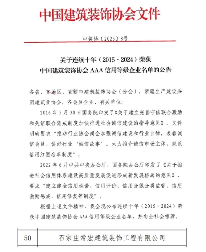 聚焦·视野(第142期) 欢迎新入会企业加入中国商联商业店装与展陈行业分会!
