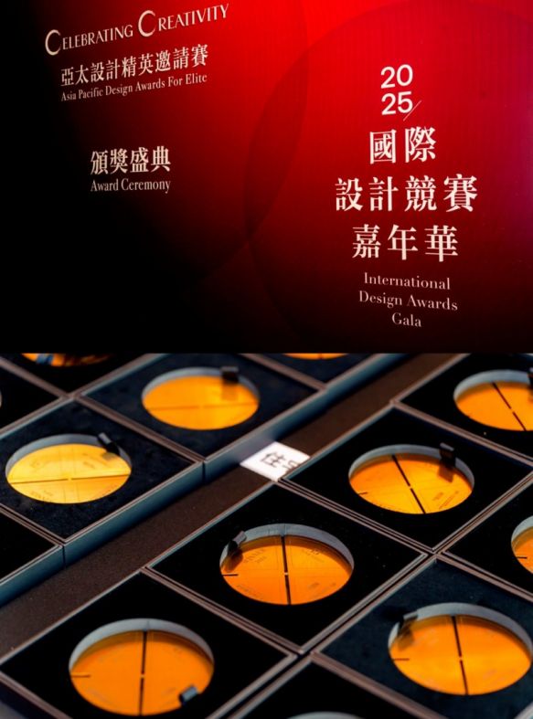 四度蝉联APDC国际殊荣 百安居解码原创设计的全球影响力